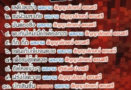 สาวมาด เมกะแดนซ์-เลดี้ ปลาร้า-2